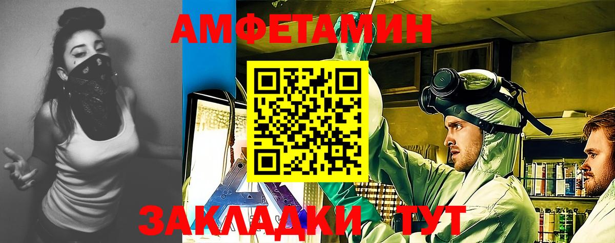 Amphetamine 97% Зерноград