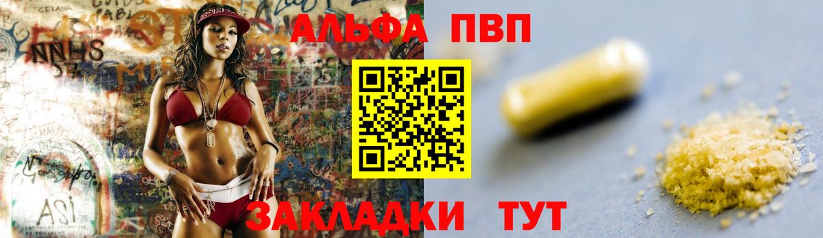 Alpha PVP VHQ Зерноград