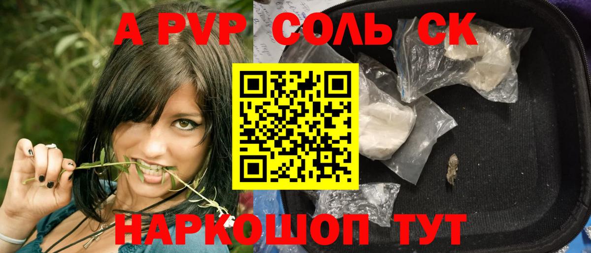 Зерноград  Alpha-PVP СК КРИС  Alpha-PVP  Вход с VPN  APVP СК КРИС 