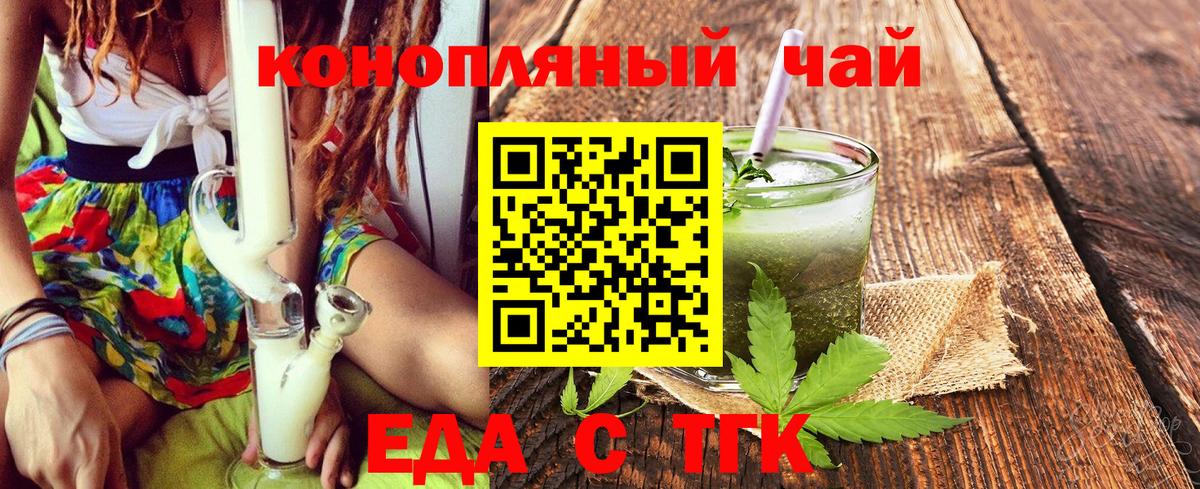 Cannafood марихуана  Вход с VPN  Зерноград 