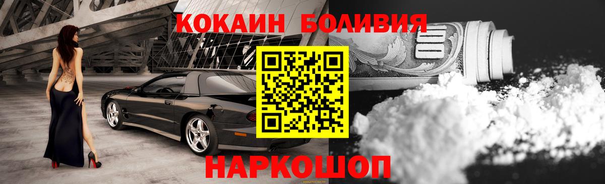 COCAIN Fish Scale Зерноград