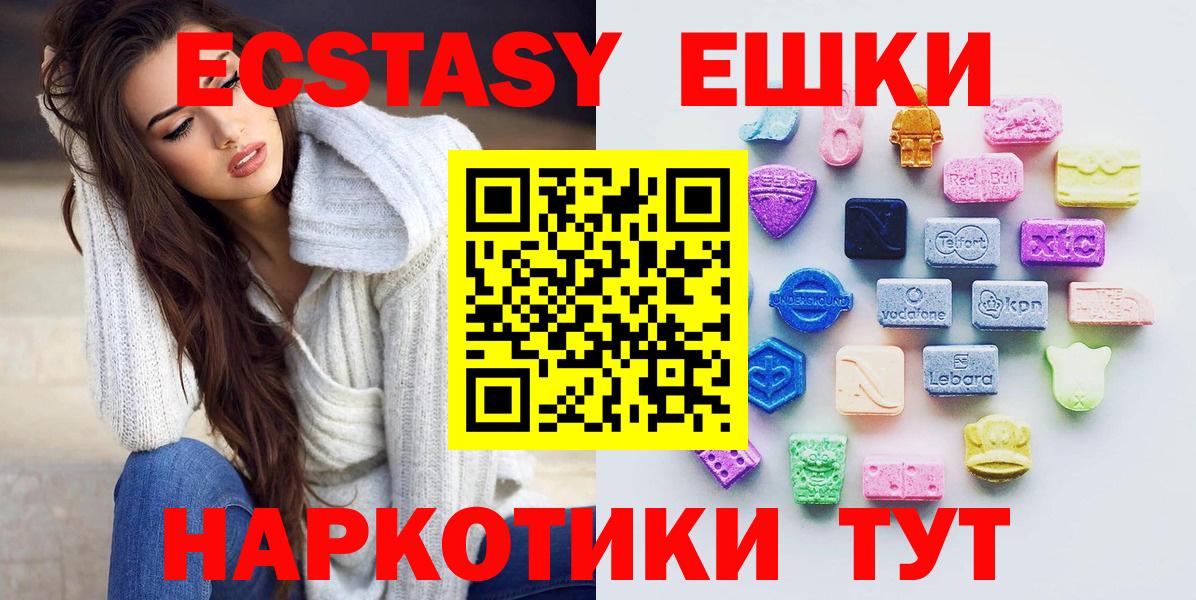 ЭКСТАЗИ  Вход с VPN  ЭКСТАЗИ XTC  Зерноград  Экстази DUBAI 