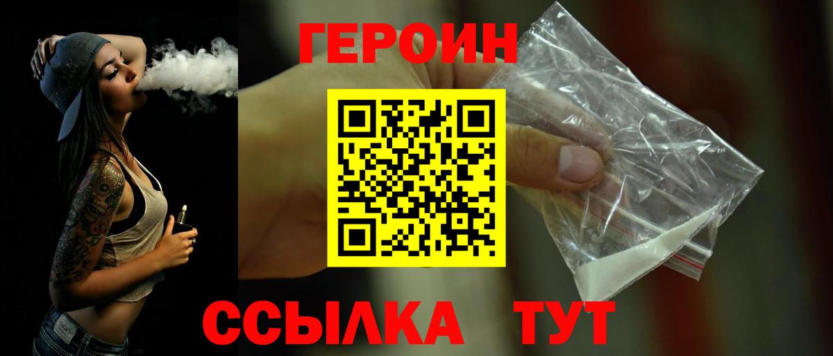 ГЕРОИН гречка  Вход с VPN  Зерноград 