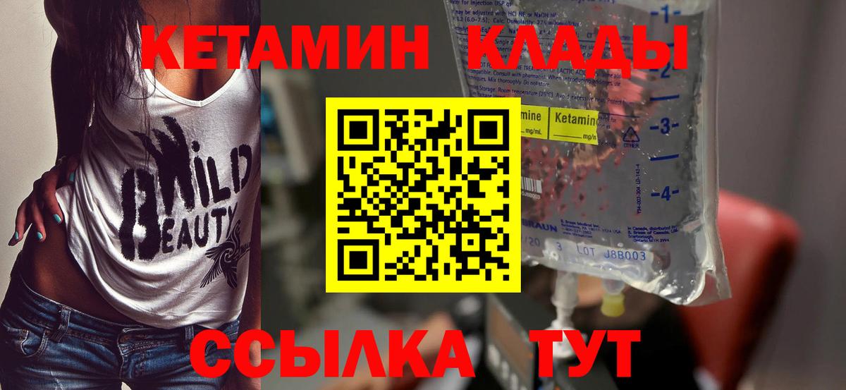 Зерноград  КЕТАМИН VHQ  Вход с VPN  КЕТАМИН ketamine 