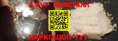 ALPHA PVP Беслан