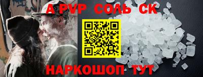ALPHA PVP Беслан