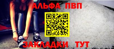 ALPHA PVP Беслан