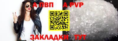ALPHA PVP Беслан