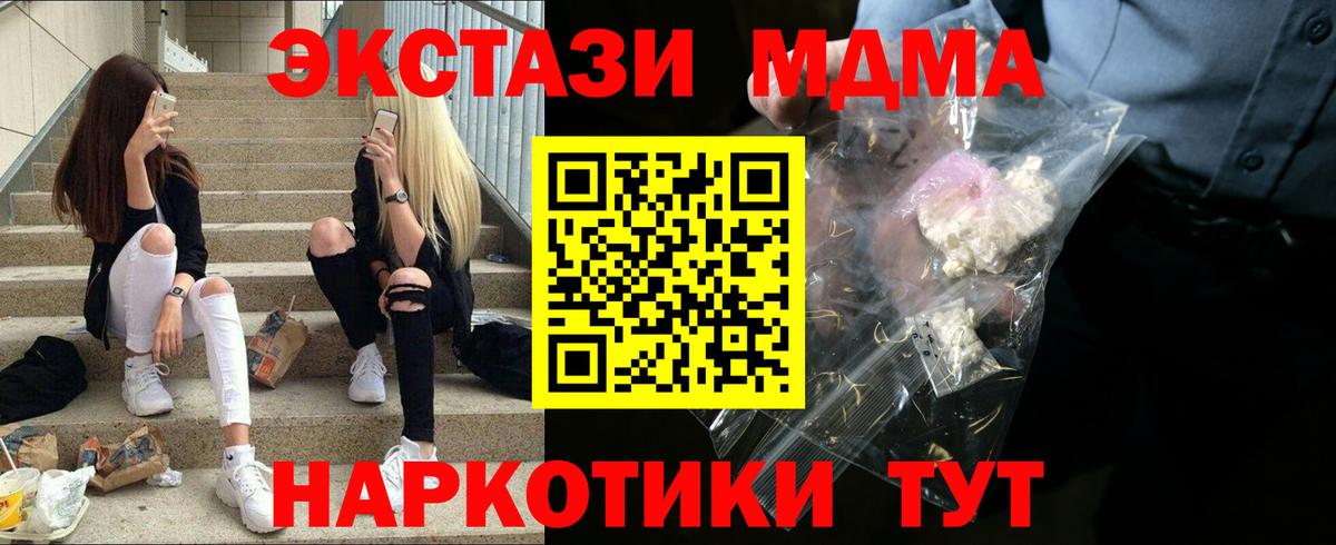 МДМА crystal  МДМА  Зерноград  Вход с VPN  МДМА Molly 