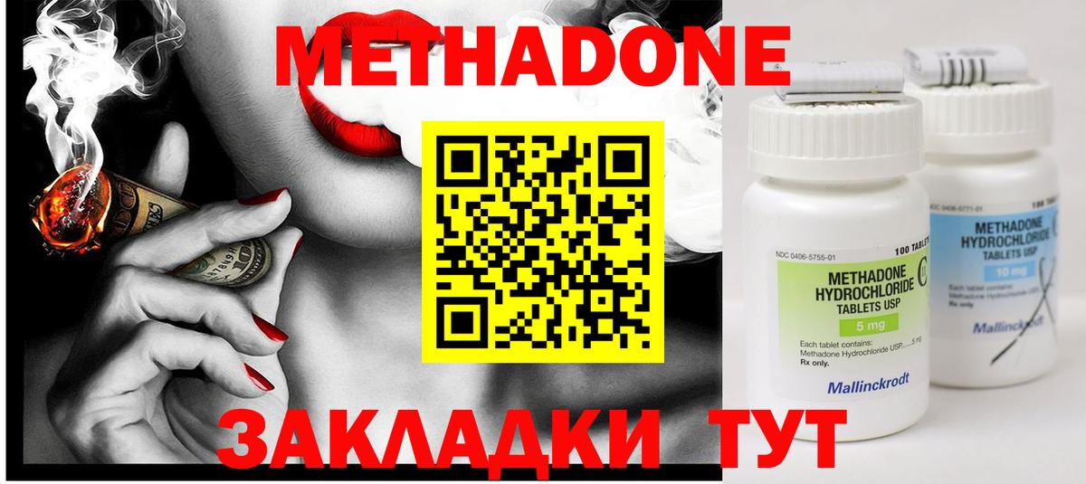 Зерноград  omg ONION  Вход с VPN  МЕТАДОН кристалл 