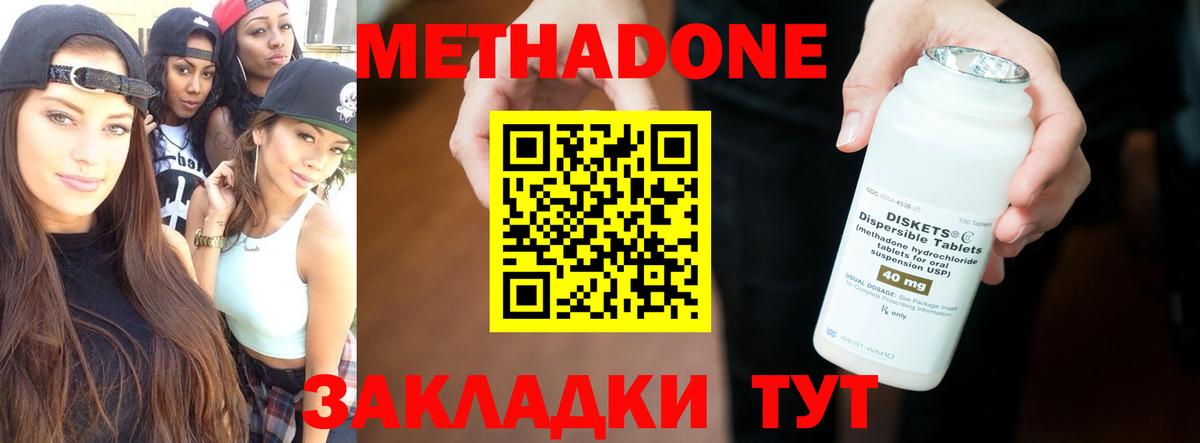 Метадон VHQ Зерноград