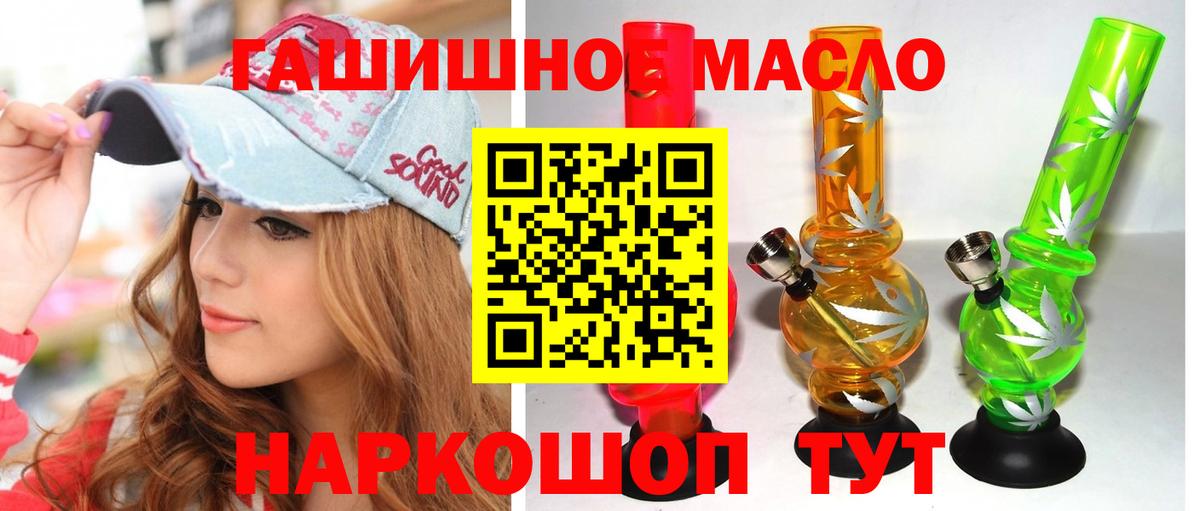 Зерноград  Дистиллят ТГК концентрат  цена   Вход с VPN  Дистиллят ТГК гашишное масло 