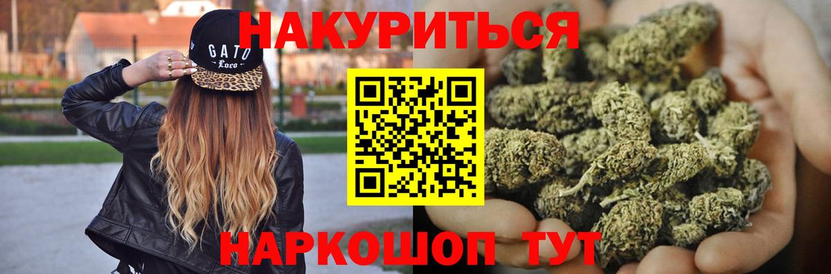Зерноград  Конопля марихуана  Бошки Шишки планчик  Вход с VPN 